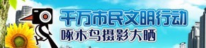 南阳热线